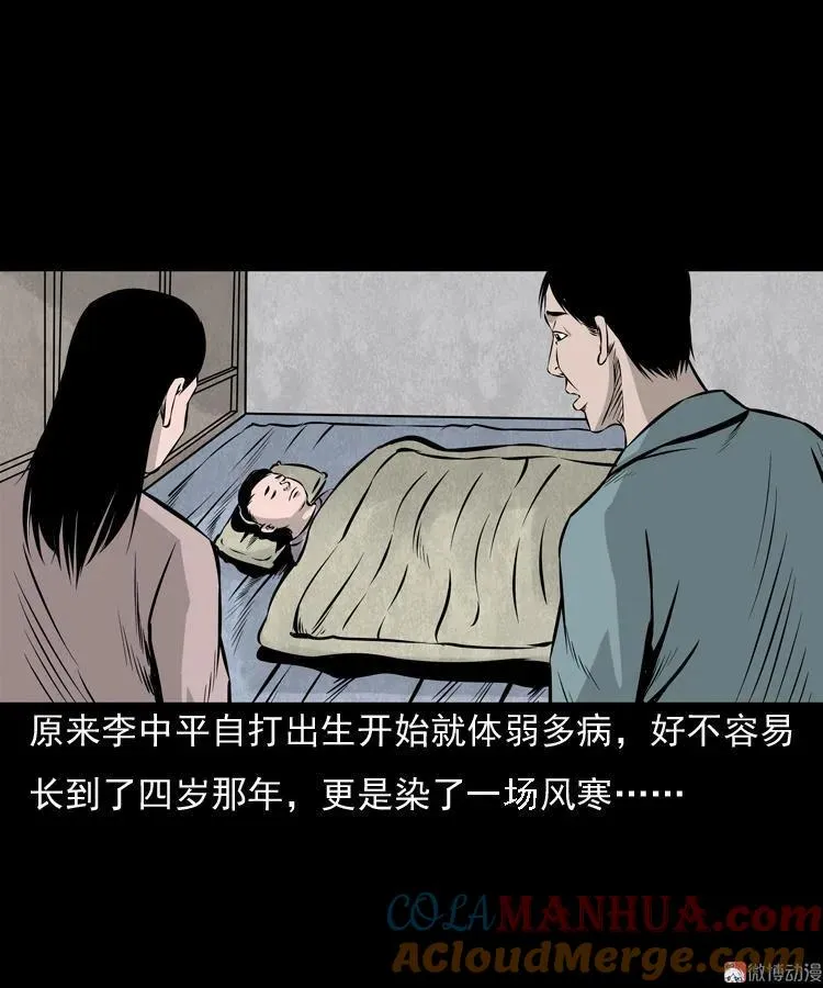 老钟（下）48