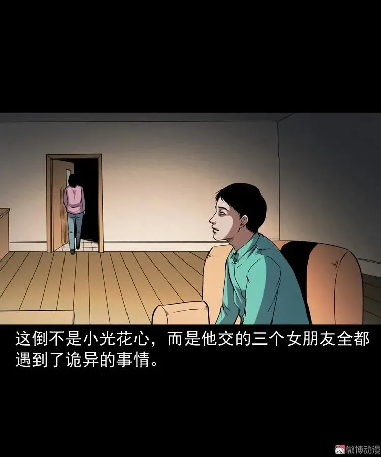 白头鬼之冥妻23