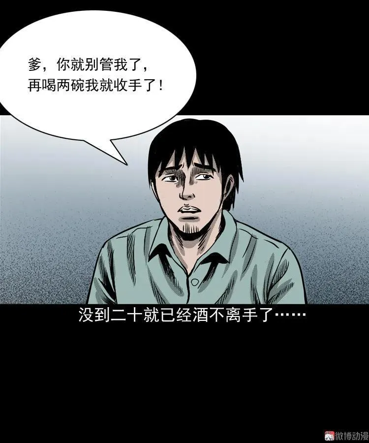 陆酒仙的来历（上）7