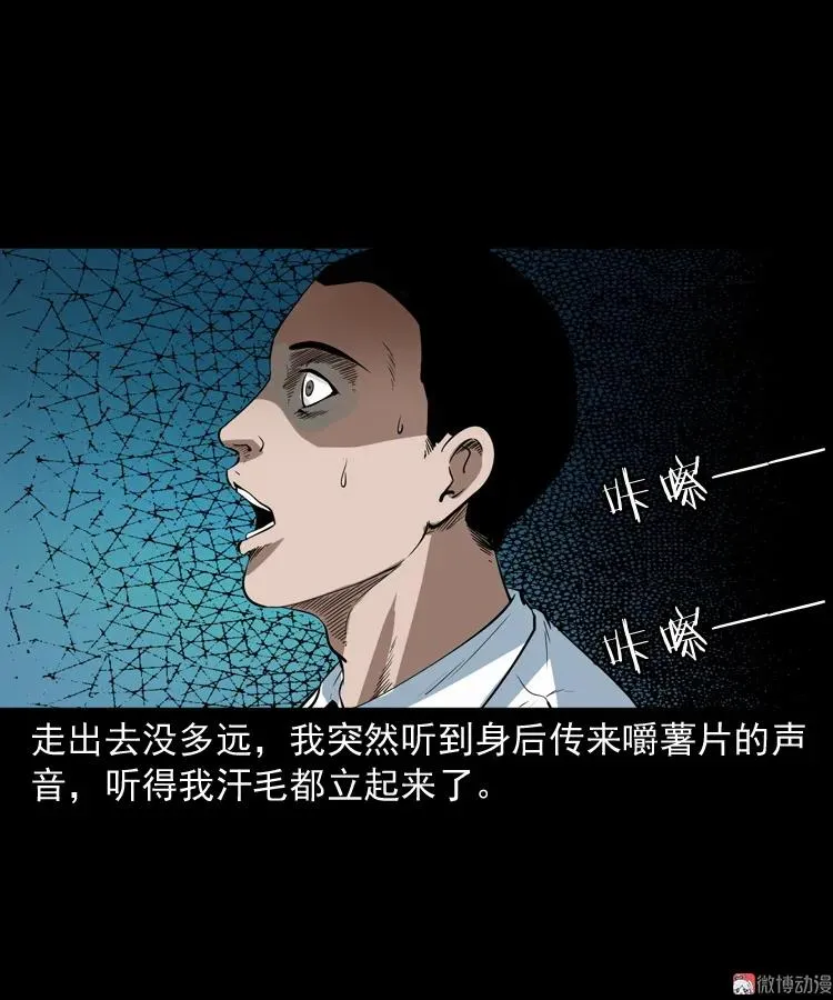 白头鬼之叫魂59