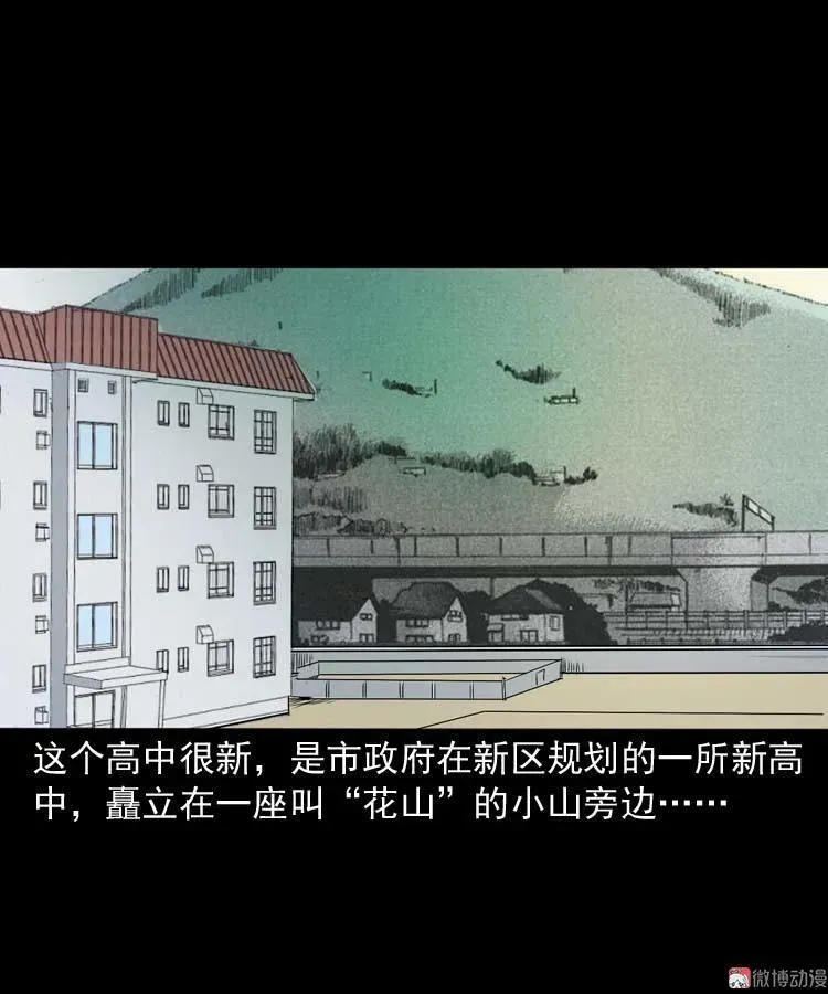 奇怪的舍友4
