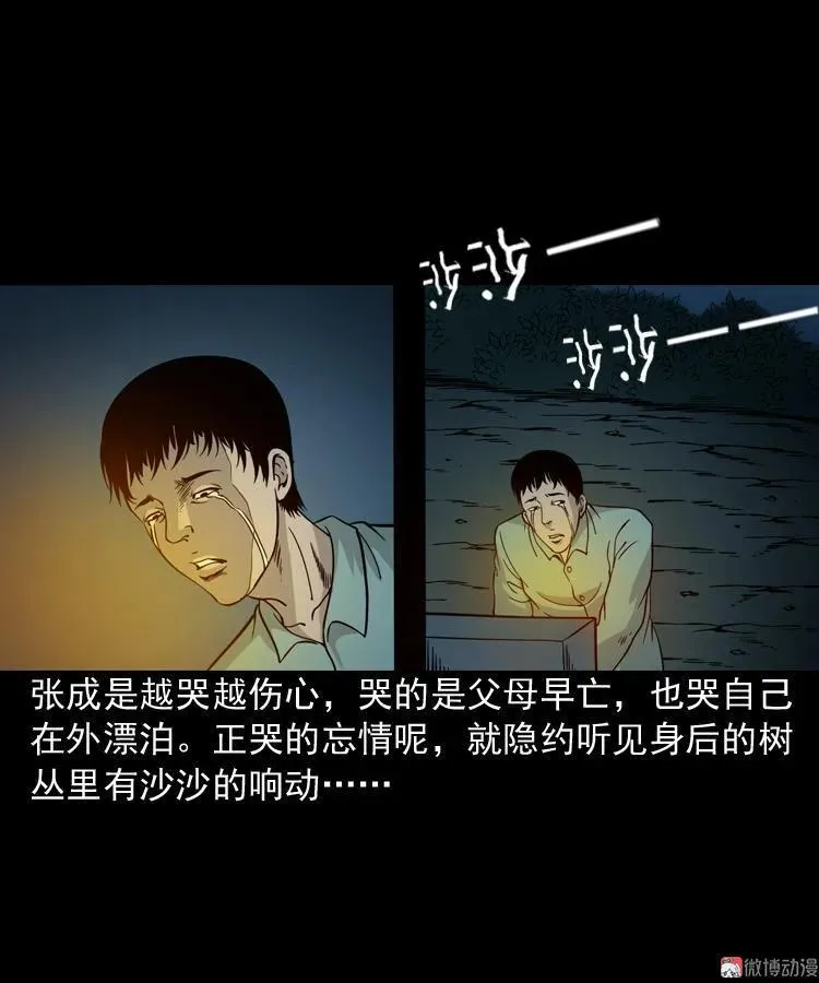 绿色尸体20
