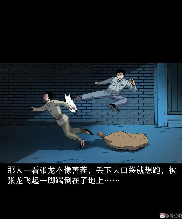 猫老太事件78