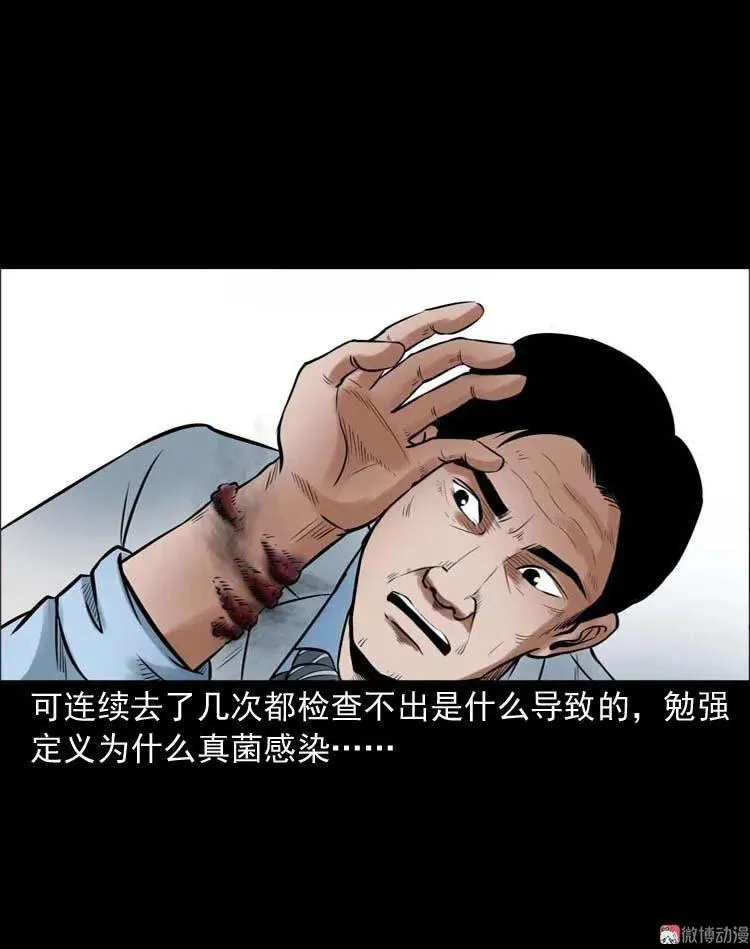 鬼扯52