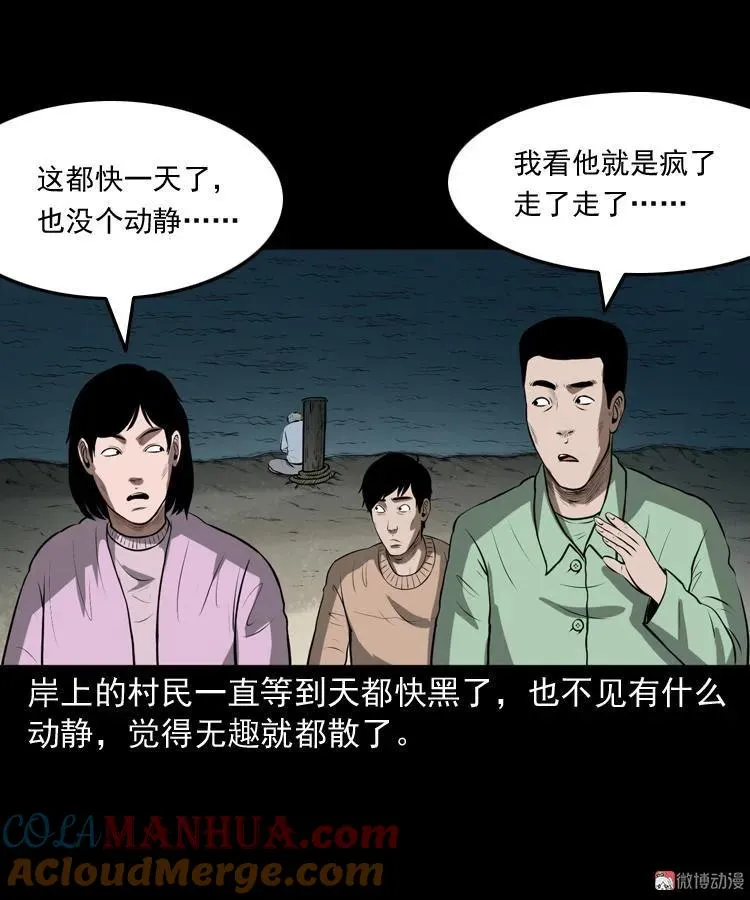 老人.怪物84