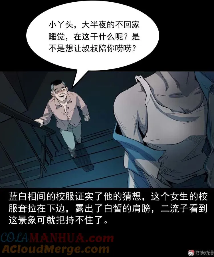 诡楼轶事57