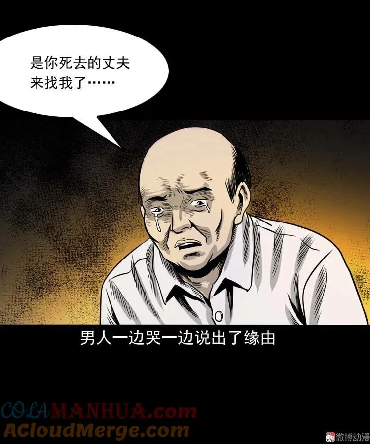 奇怪的熟客78