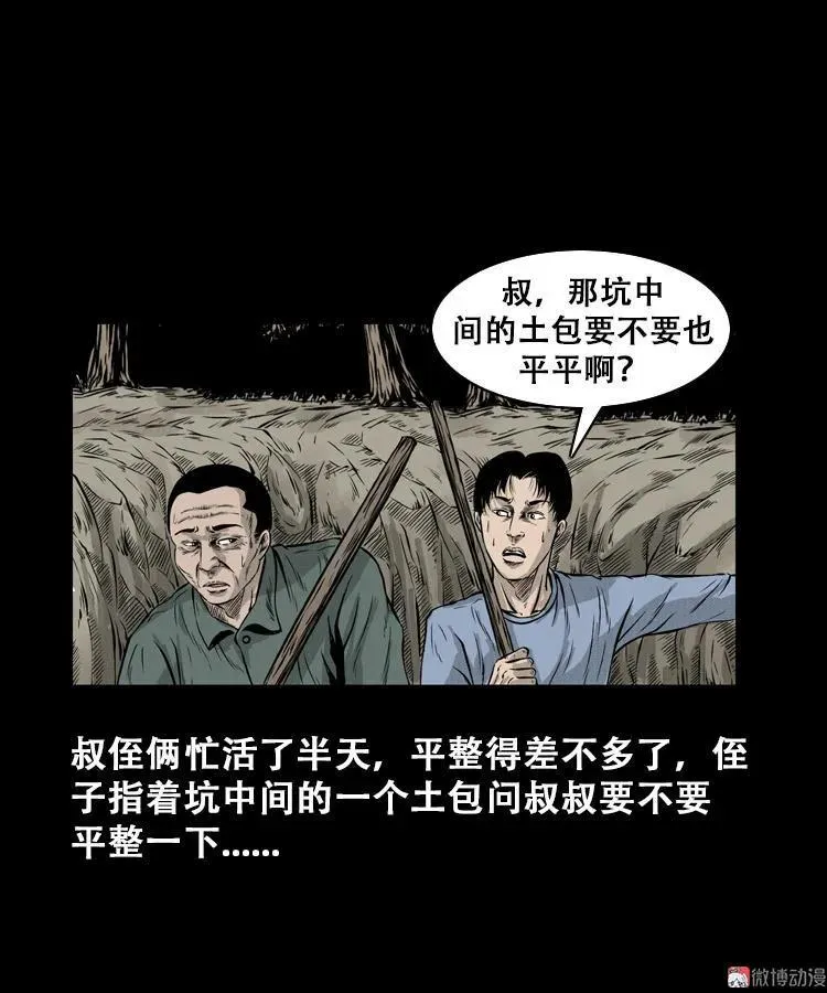 石姑坟（上）5