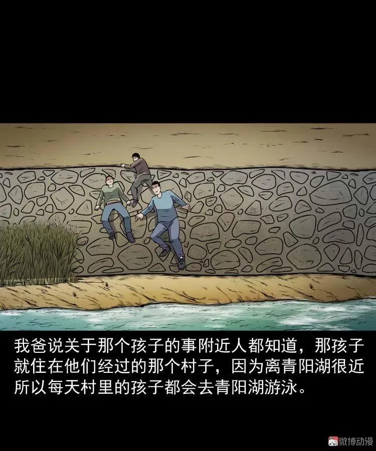 青阳湖诡事58