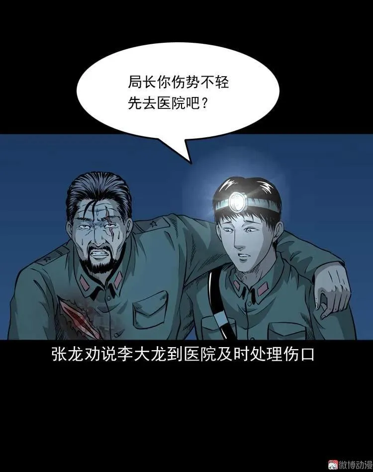 怪物76
