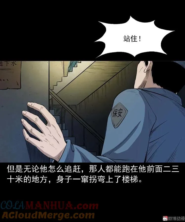 诡楼轶事36