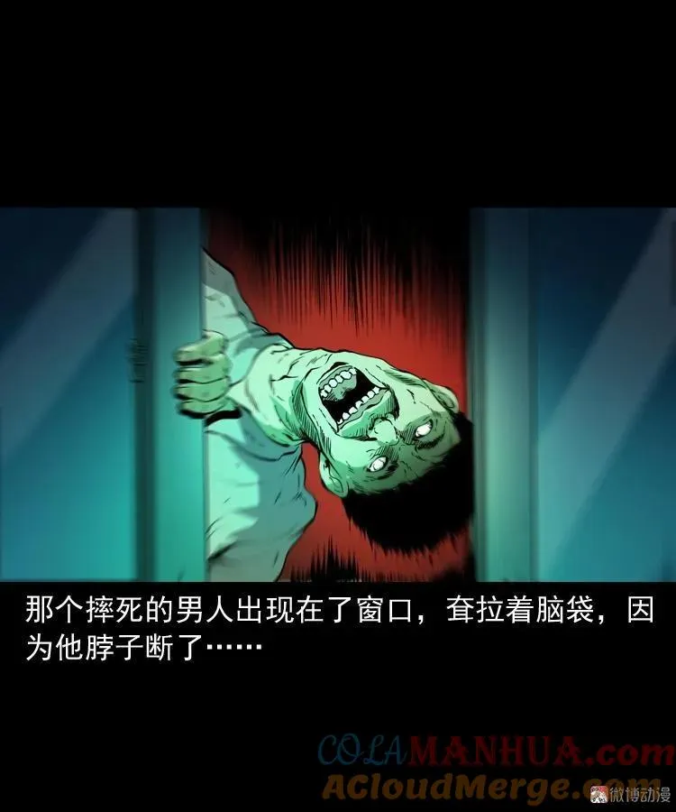 白头鬼（一）39