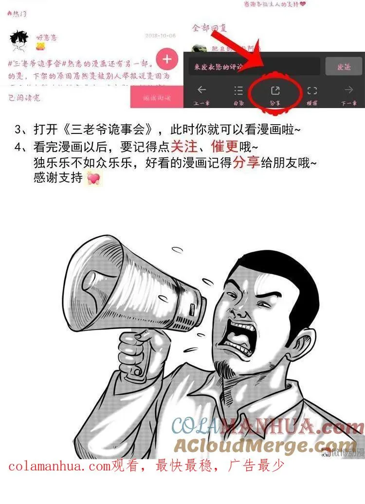 摆动的秋千57