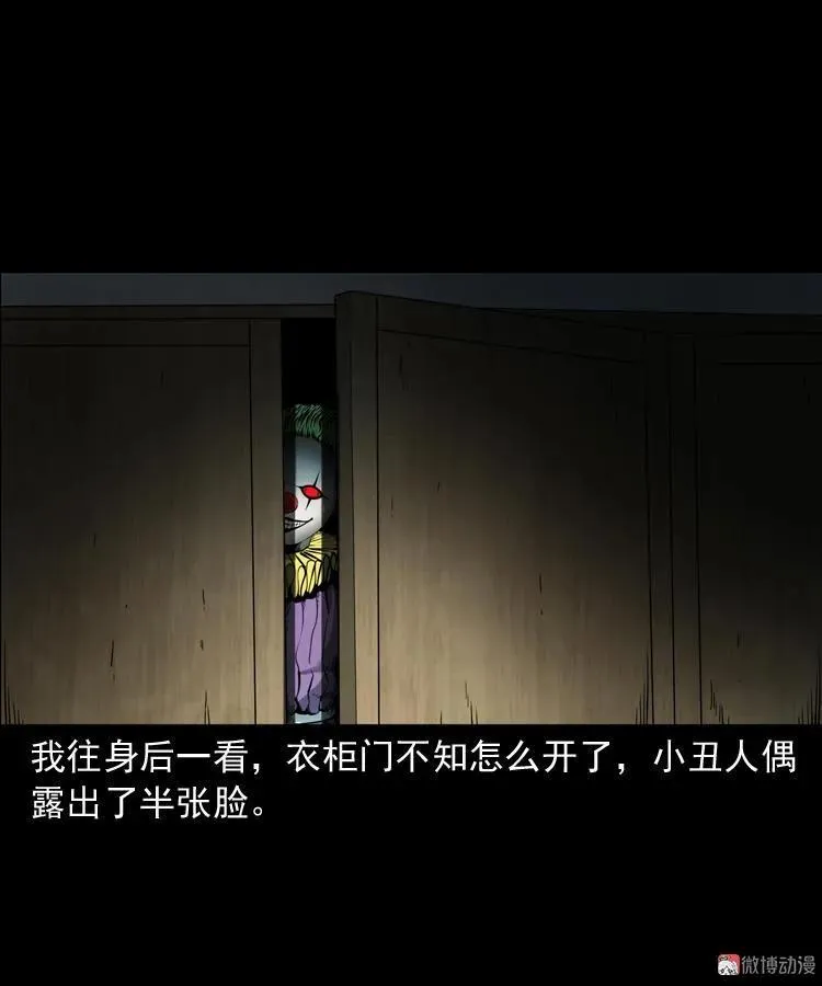 木偶杀机40