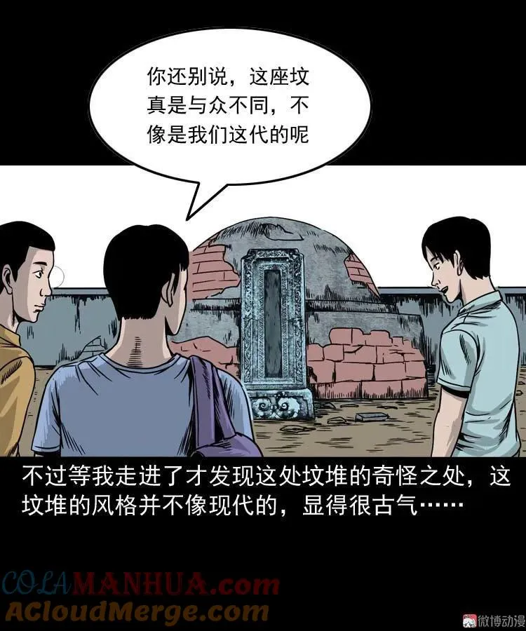 奇怪的舍友12