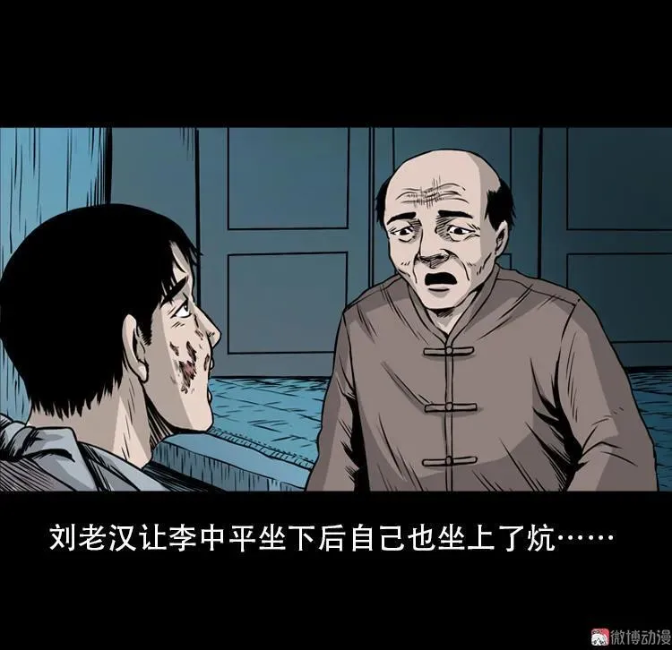 北瓜（下）11
