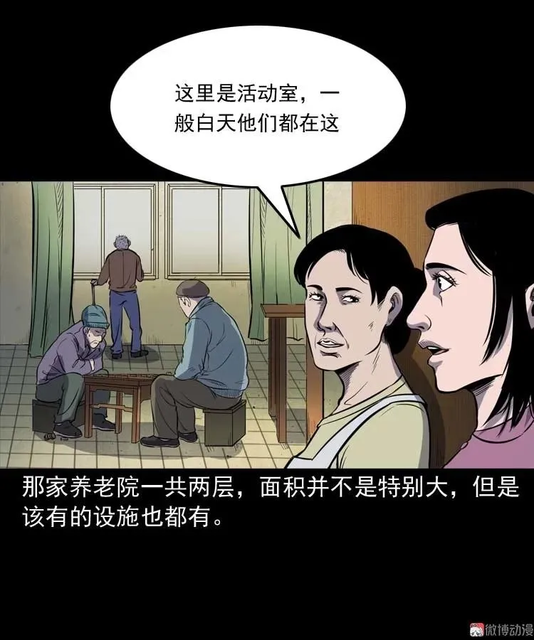 养老院的故事7