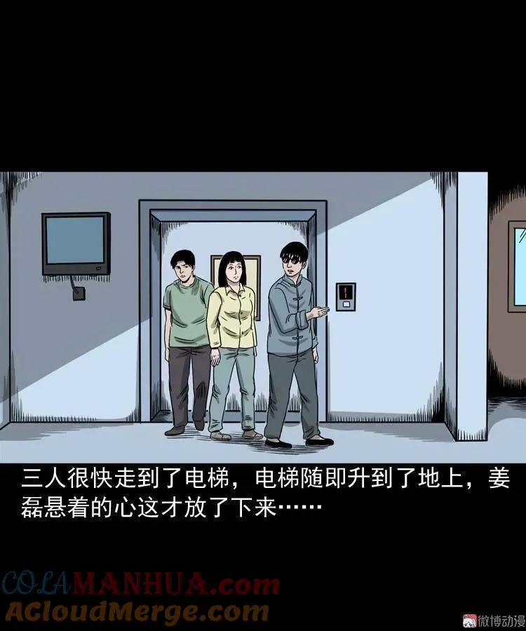 地下第二层88