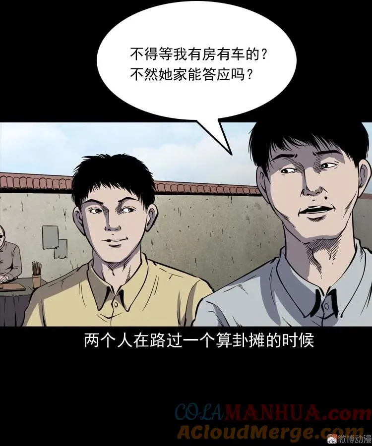 死神来了45