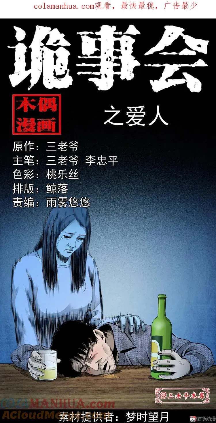 爱人0