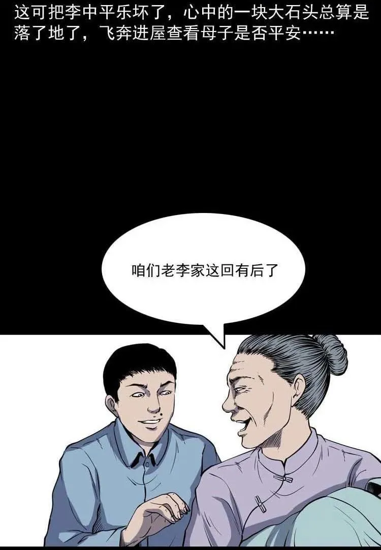 转世恶童19
