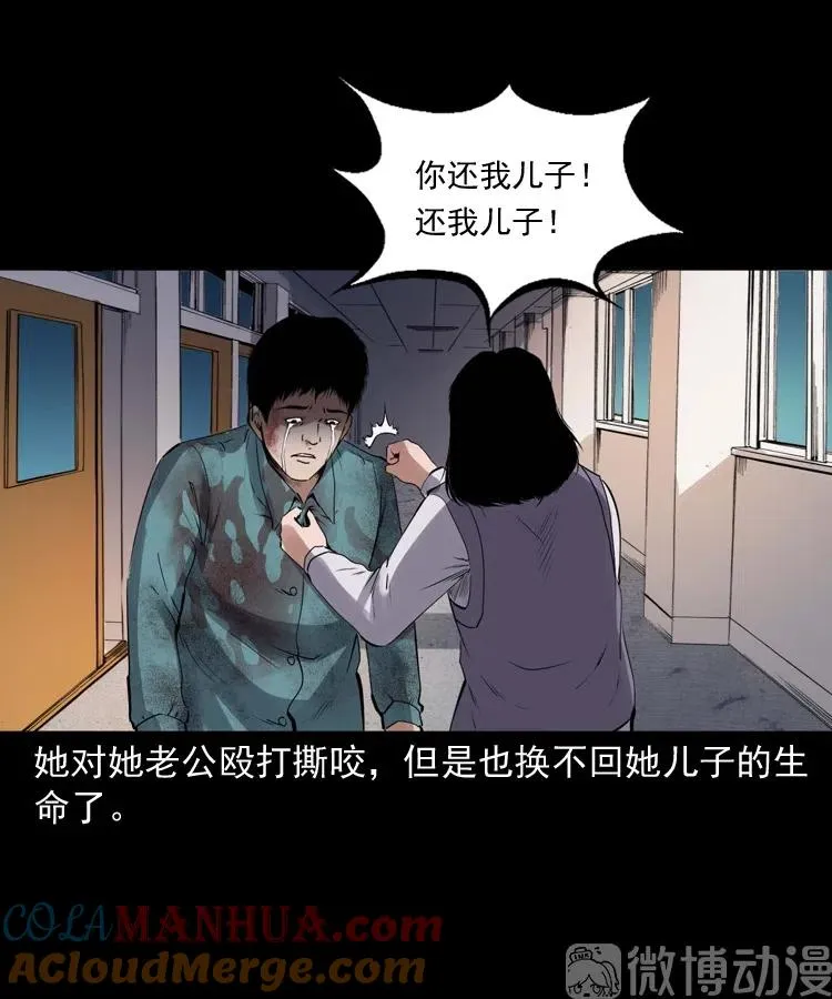 白头翁之招错魂18