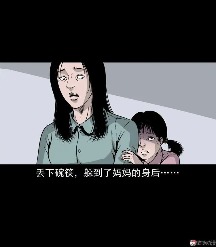 通灵女孩61