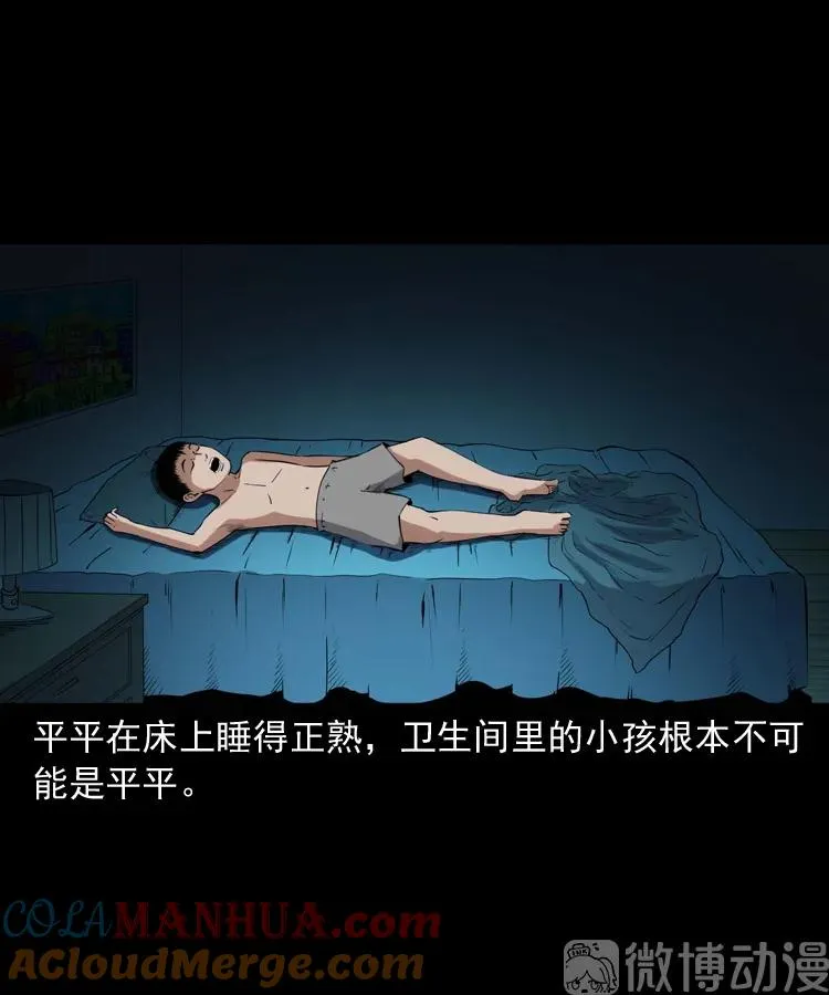 白头翁之养小鬼36