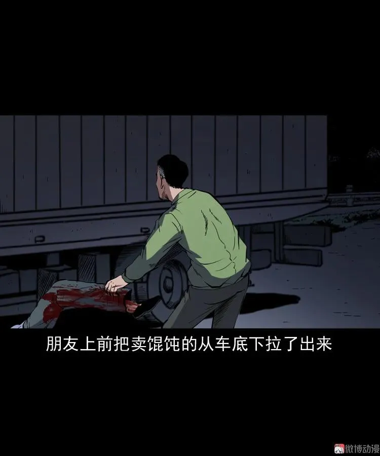 夜馄饨58