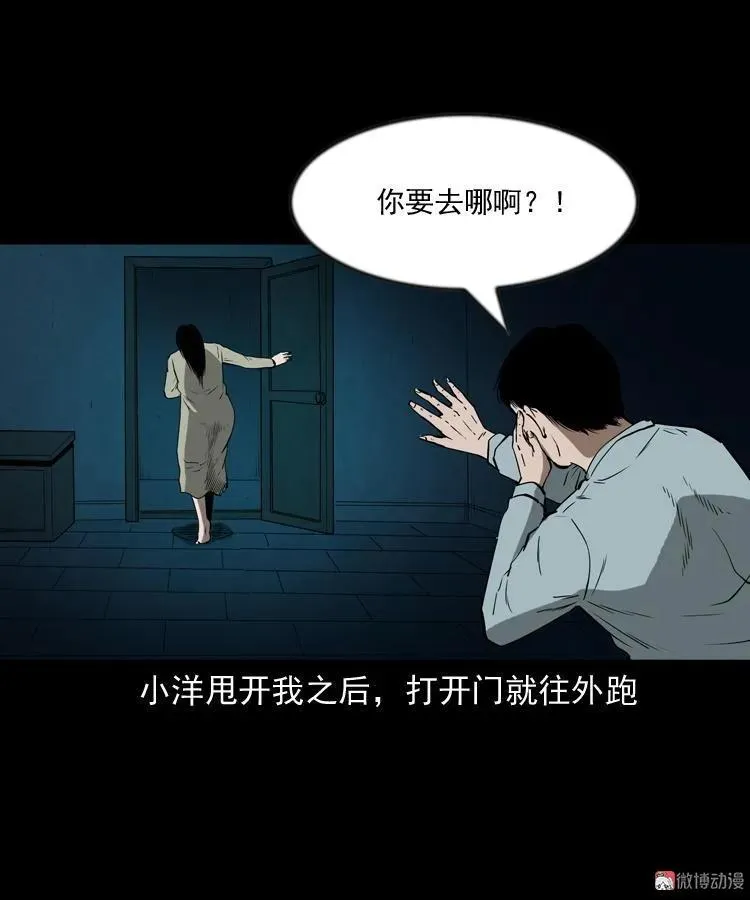 妻子61