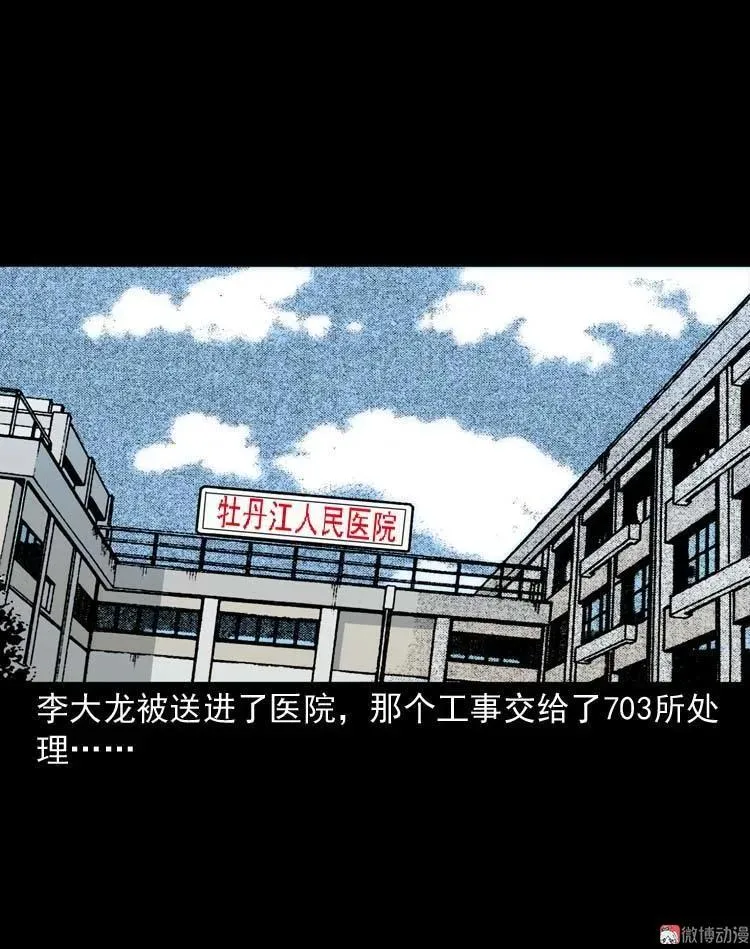 怪物85
