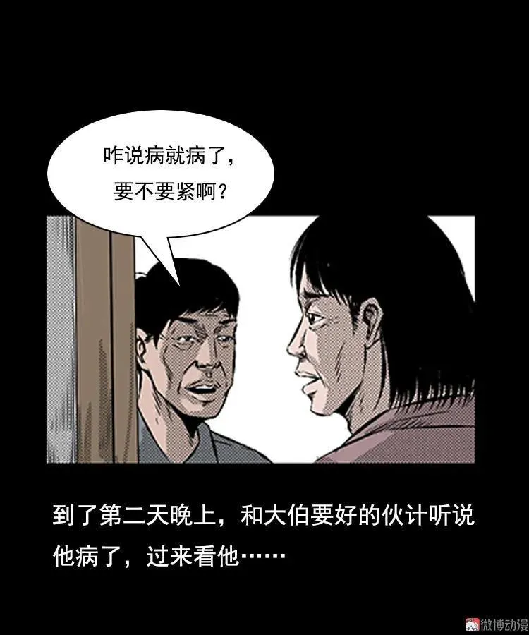 大鱼77