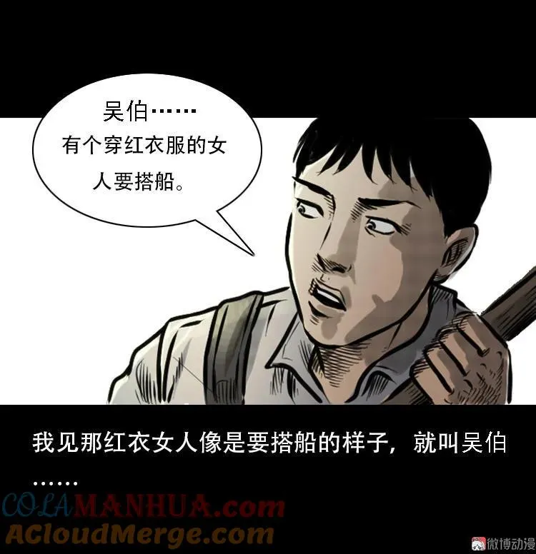 行船遇鬼（上）18