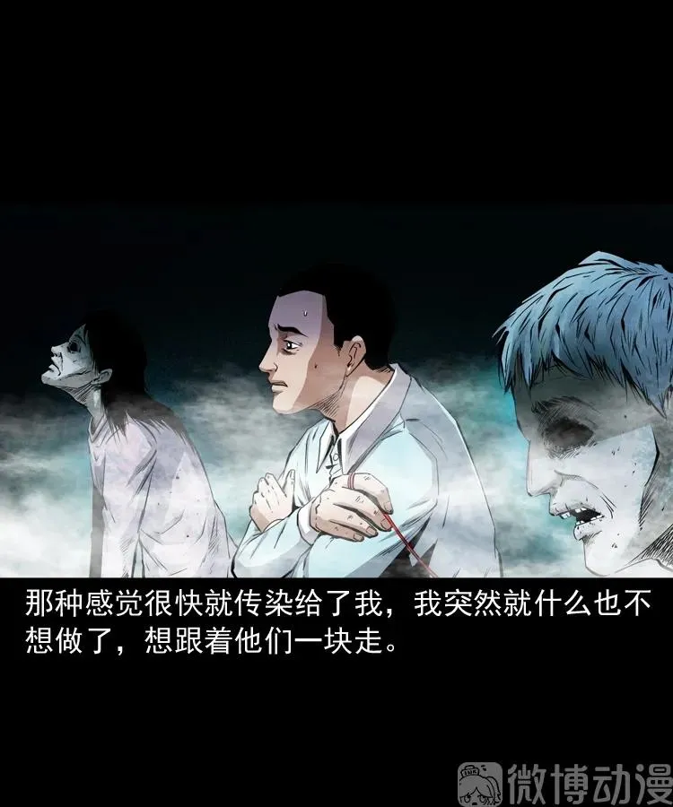 白头翁之抢魂（下）7