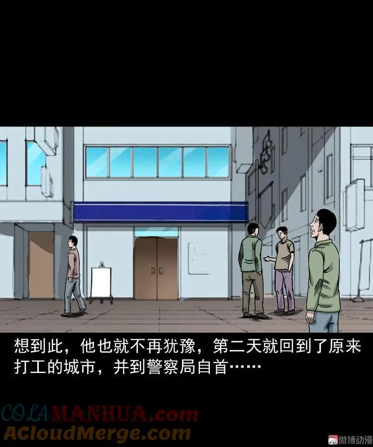 夺命红线72