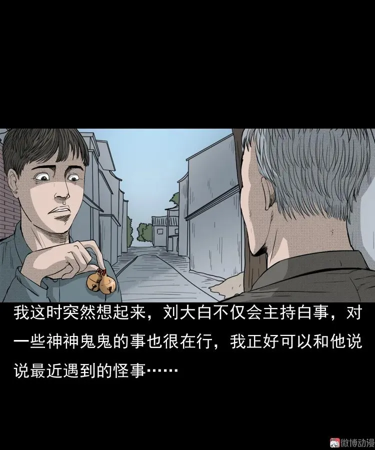 引魂铃65