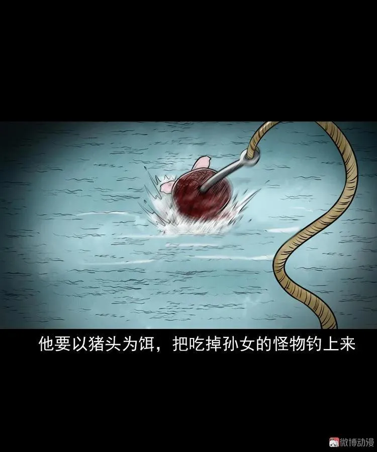 老人.怪物81