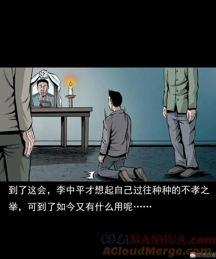 老钟（下）42