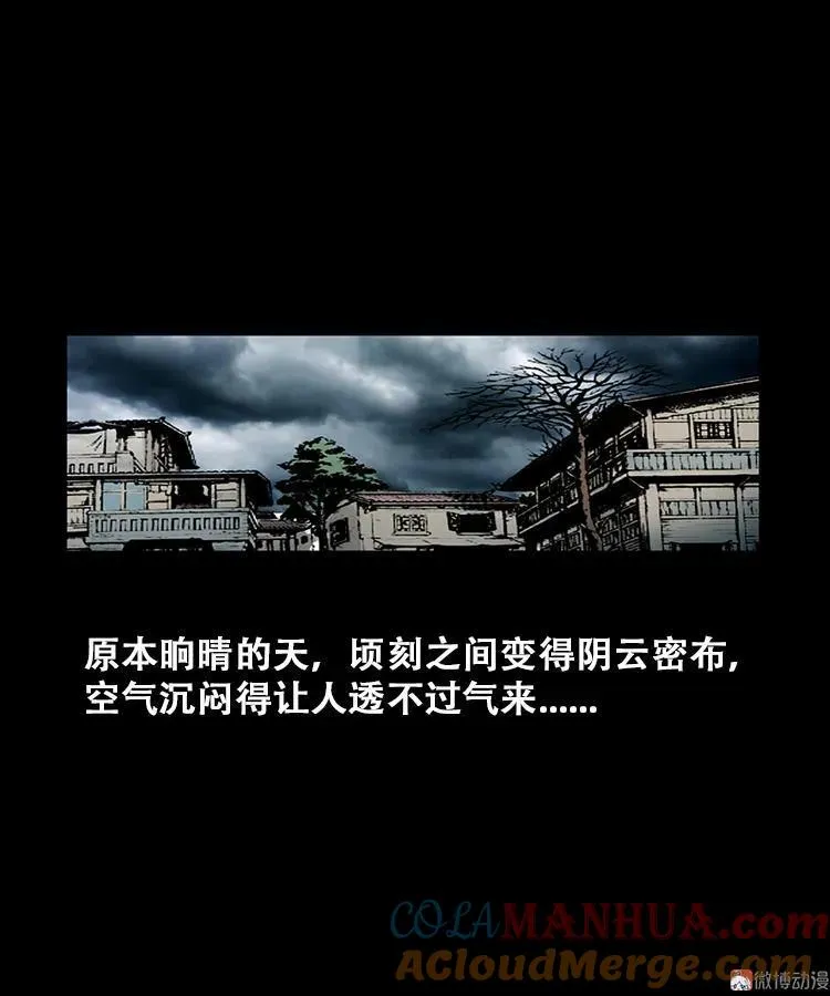 百鬼坟的来历12