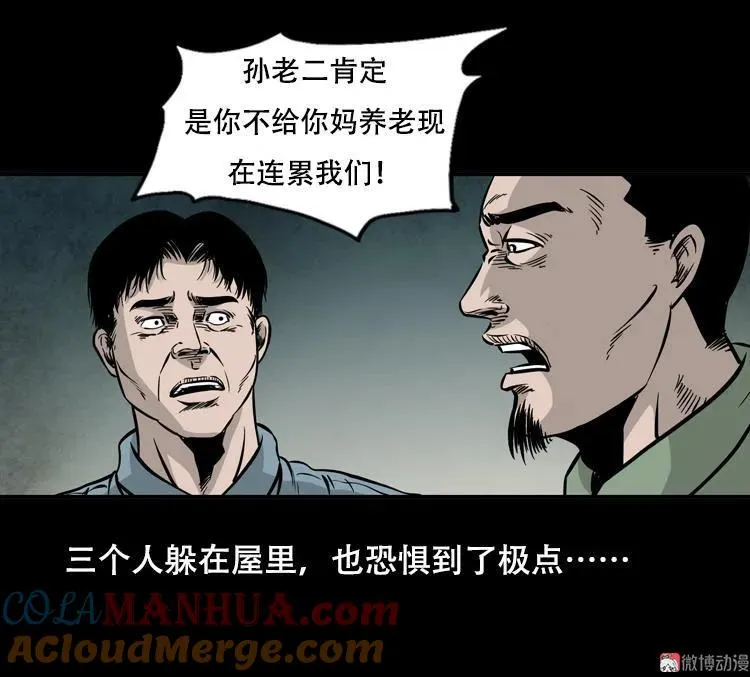 三人招雷劈33