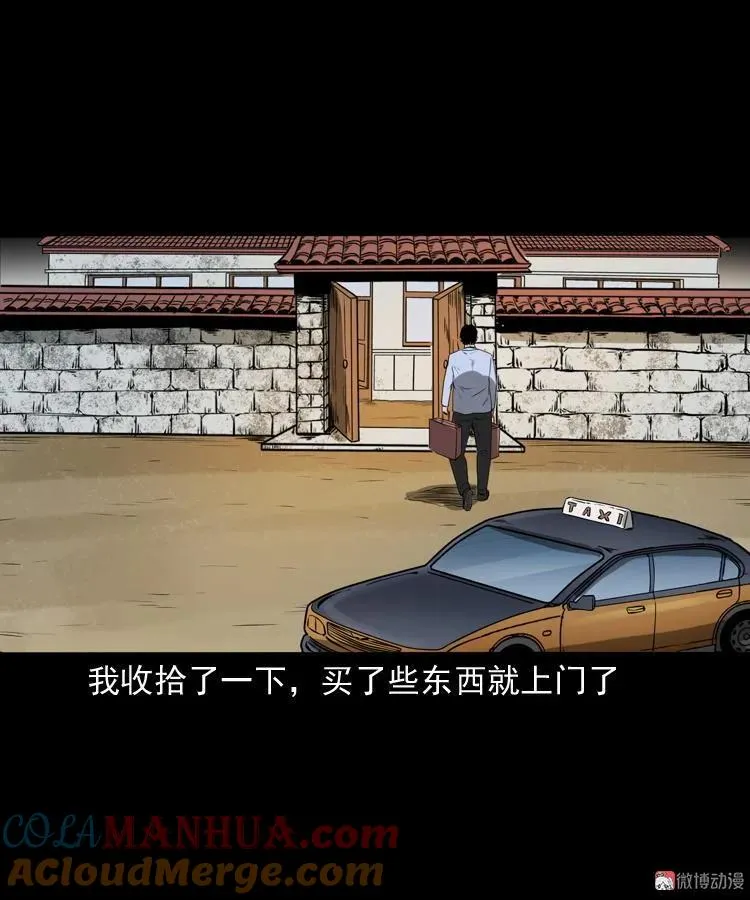 亲事57