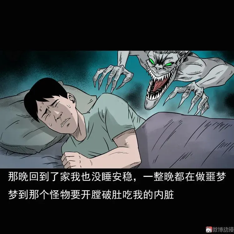 诡异经历82