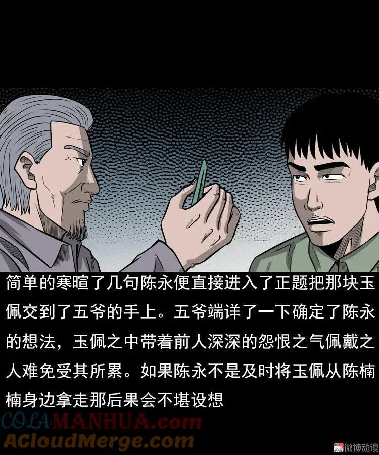冥玉66
