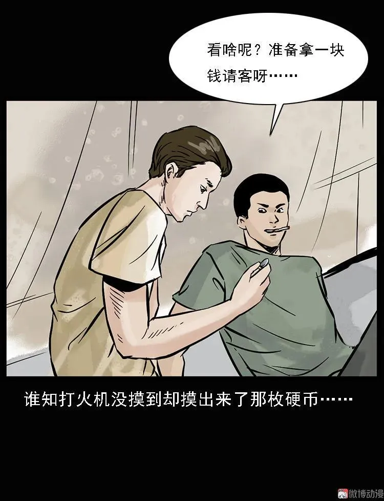 硬币（上）53