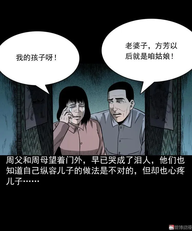 鬼胎83