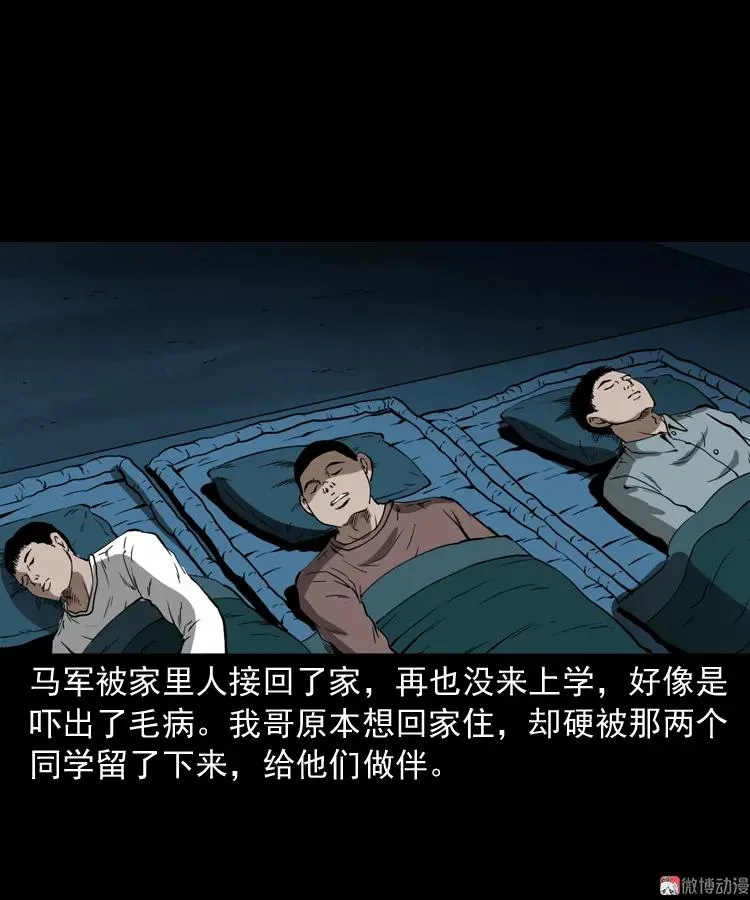 鬼火74