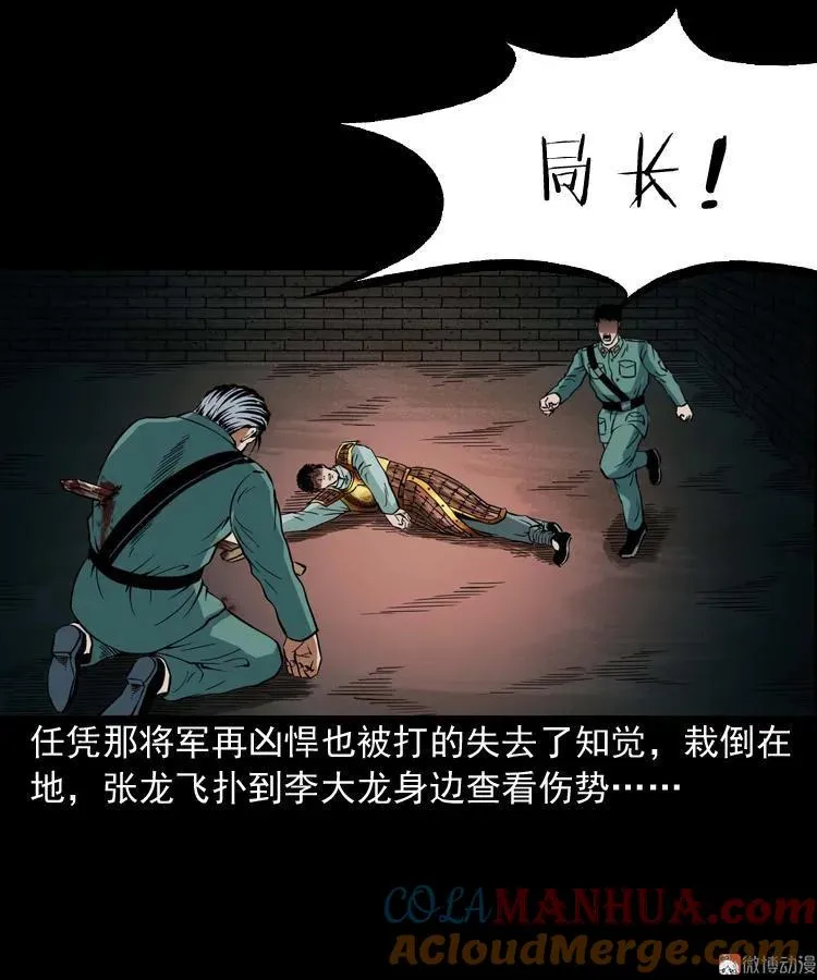 将军坟60