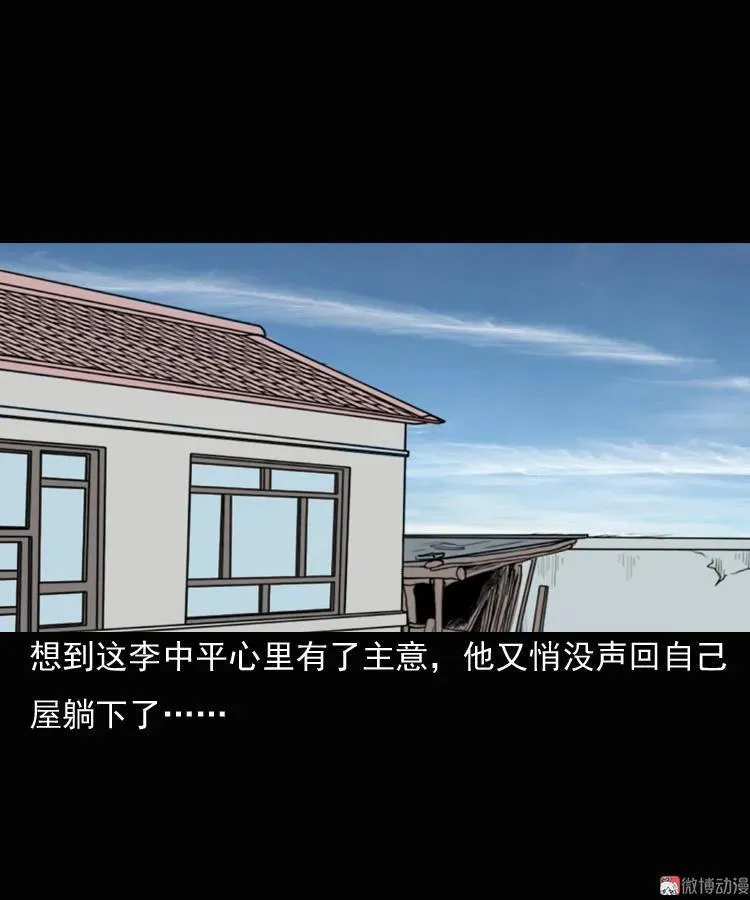 老钟（上）47