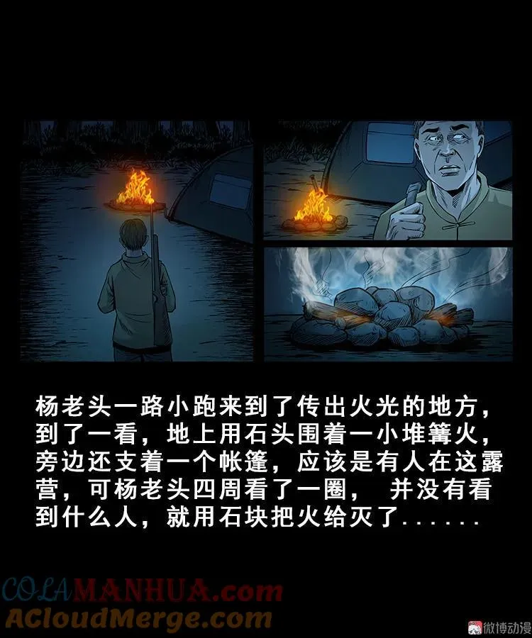 人面獾27