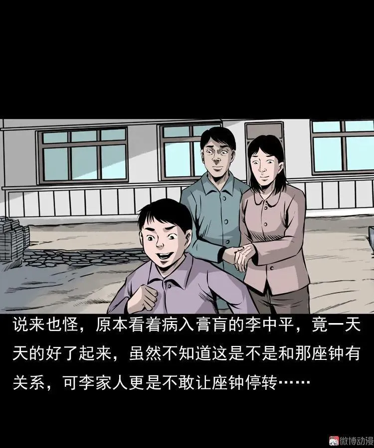 老钟（下）55